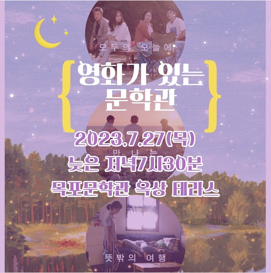 7월 영화 문학관2.jpg