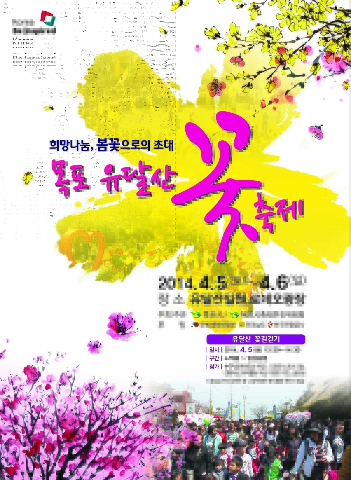 수정- 2014포스터최종.jpg