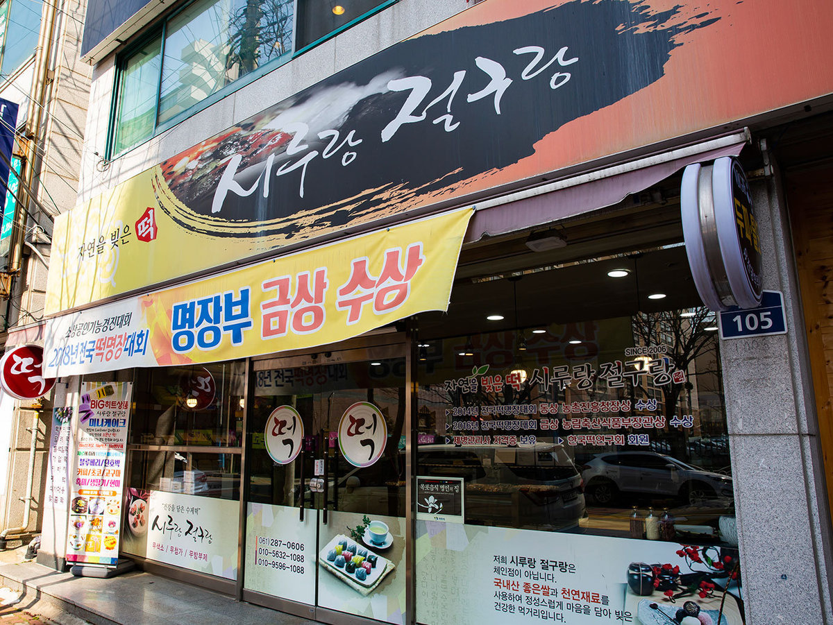 입구