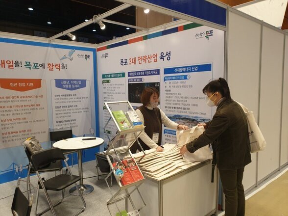 2020 대한민국 일자리 엑스포에 다녀왔습니다!