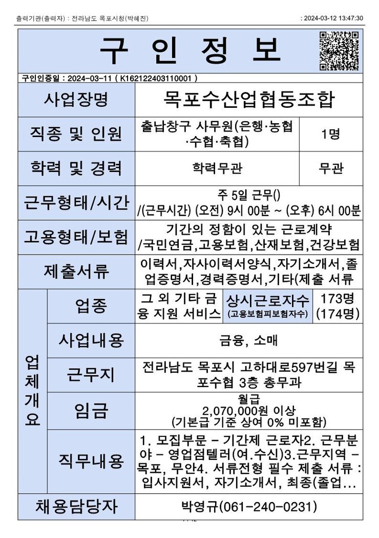 2024. 3. 12._4.jpg