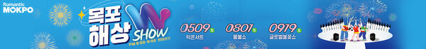 목포w