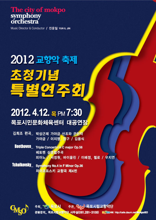 교향악축제기념.jpg