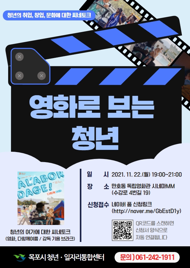 [11월]씨네토크.jpg