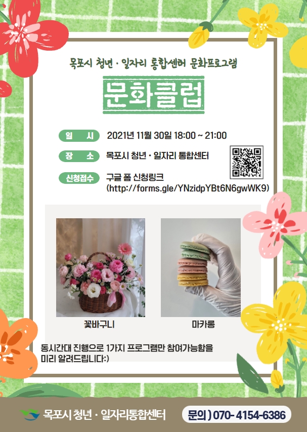 [11월] 문화클럽.jpg