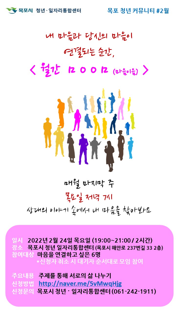 목요프로그램 포스터.jpg
