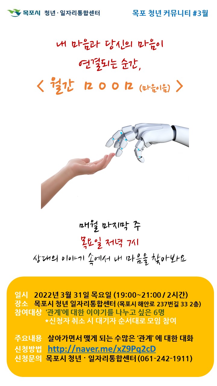 마음이음.JPG