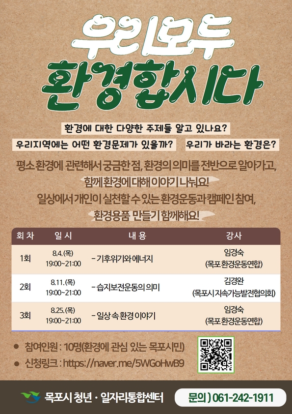 3) 환경프로그램.jpg