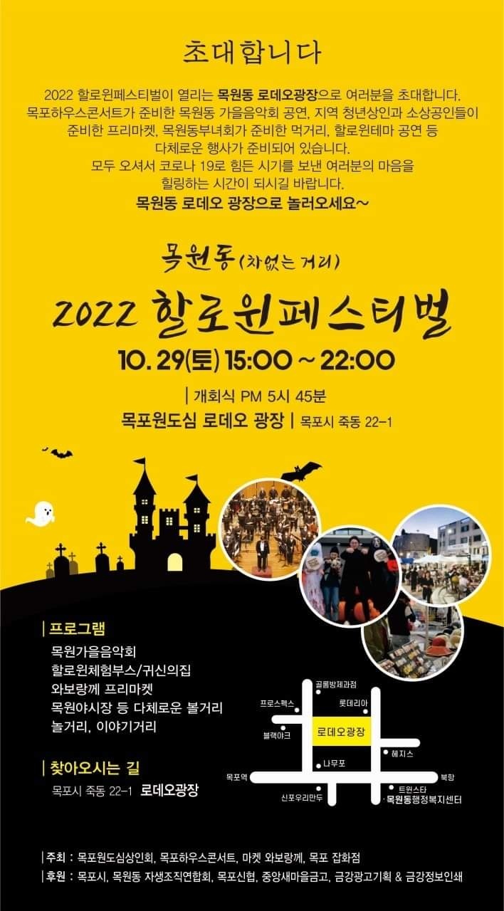 할로윈 페스티벌 포스터.jpg