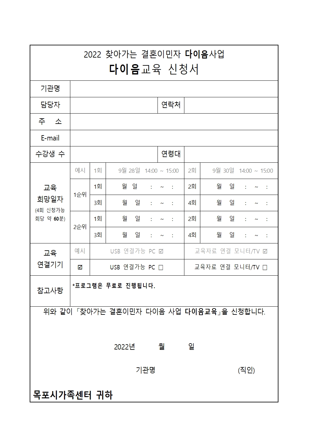 다이음 신청서001.jpg