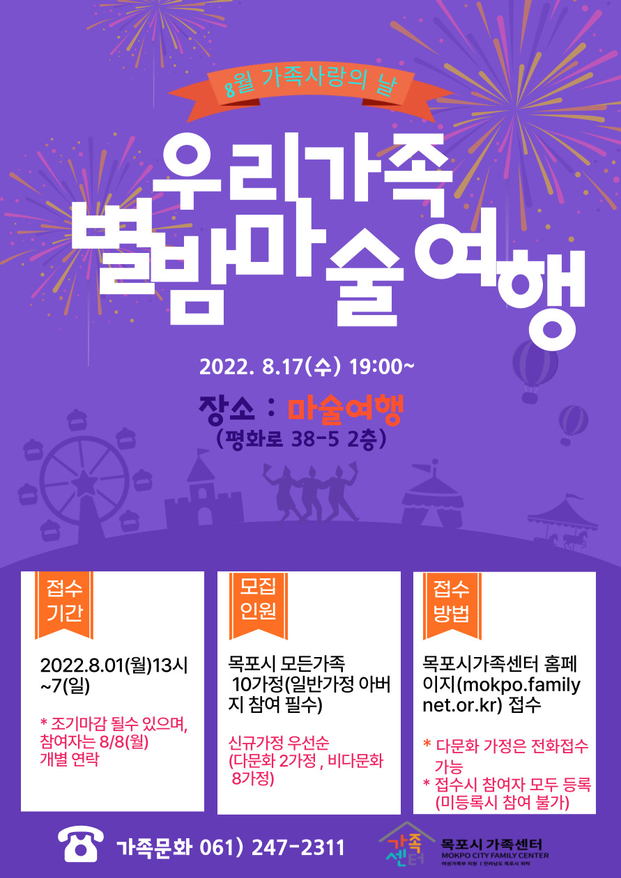 8월 가족사랑의 날.jpg