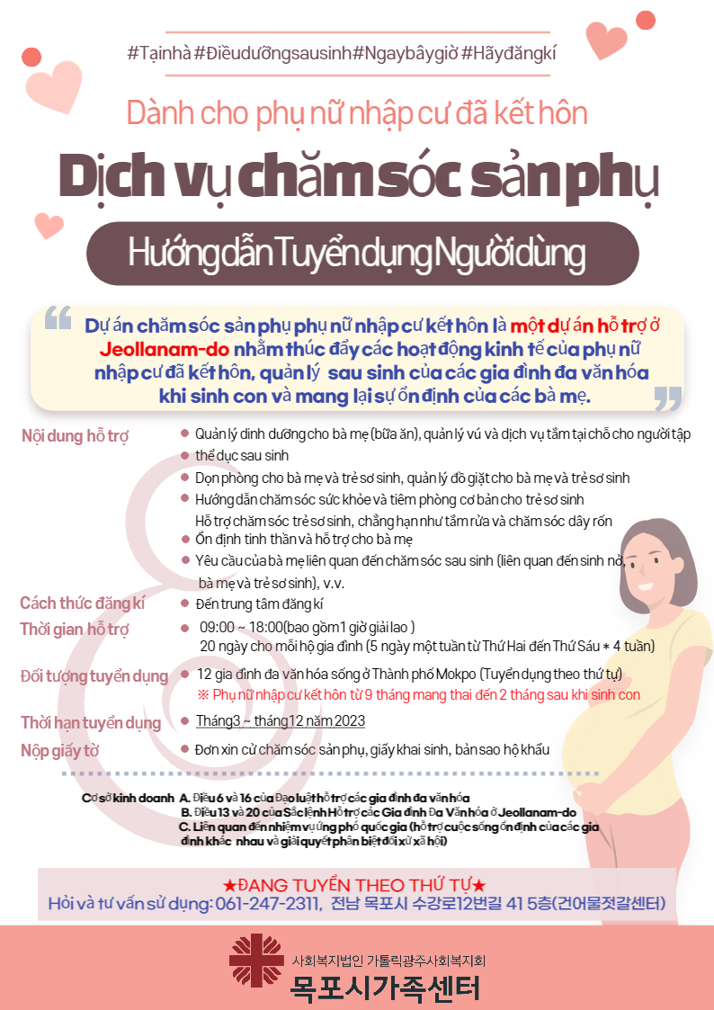 산모도우미(베트남어).png