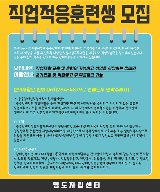 훈련생모집.png