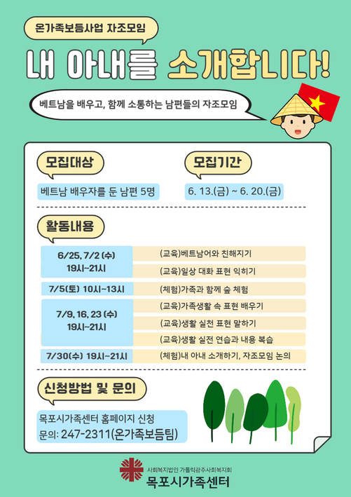 내 아내를 소개합니다