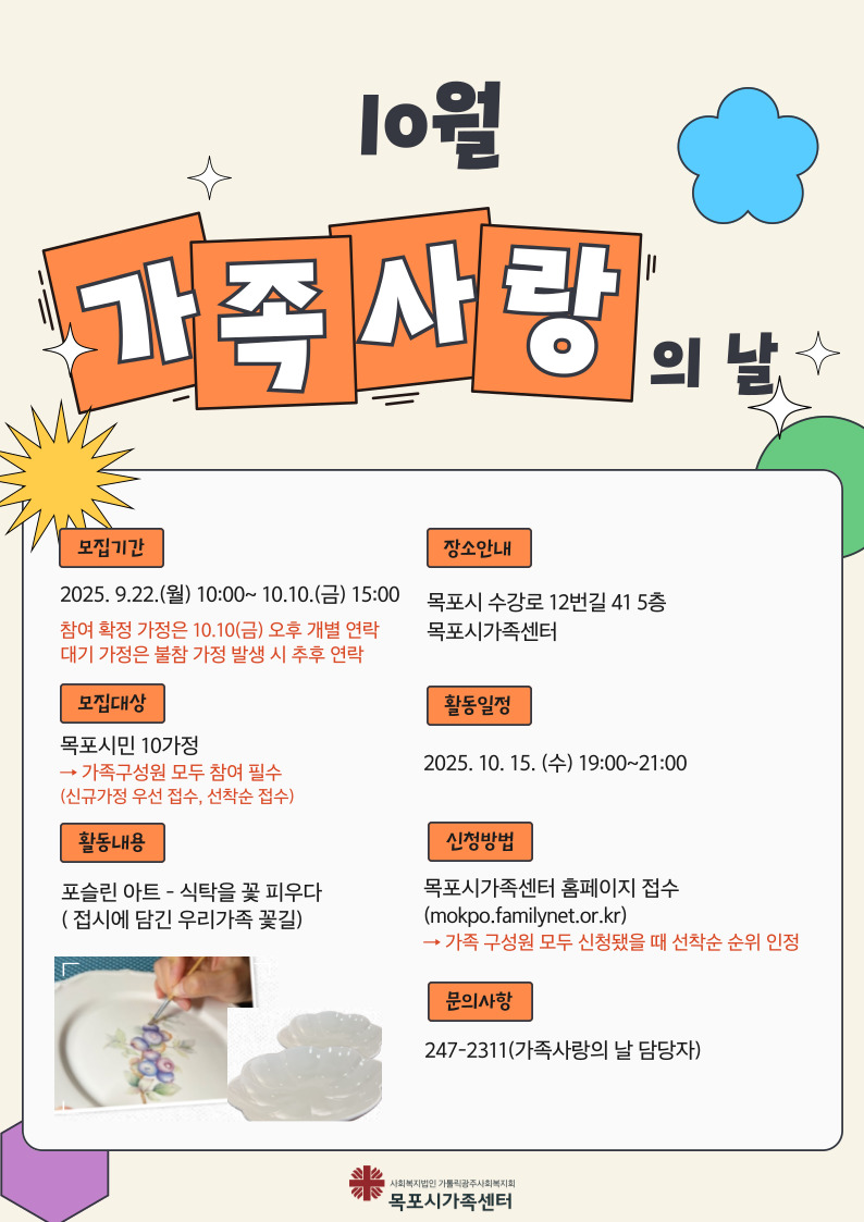 10월