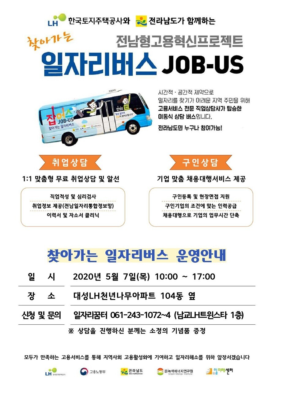 목포_LH목포대성천년나무아파트