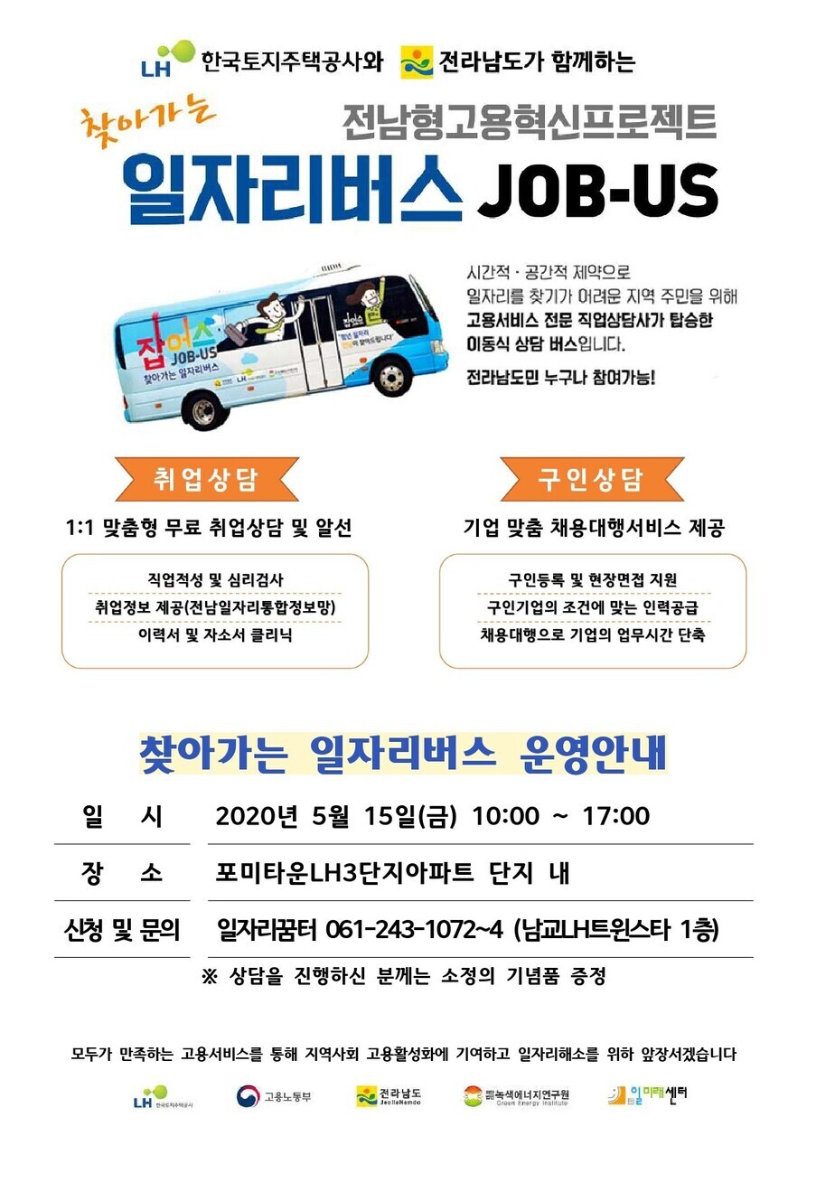 목포_포미타운3단지아파트 1