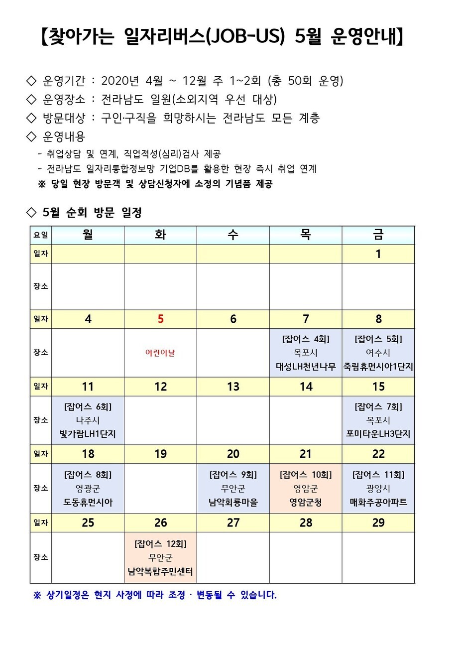 목포_포미타운3단지아파트 2