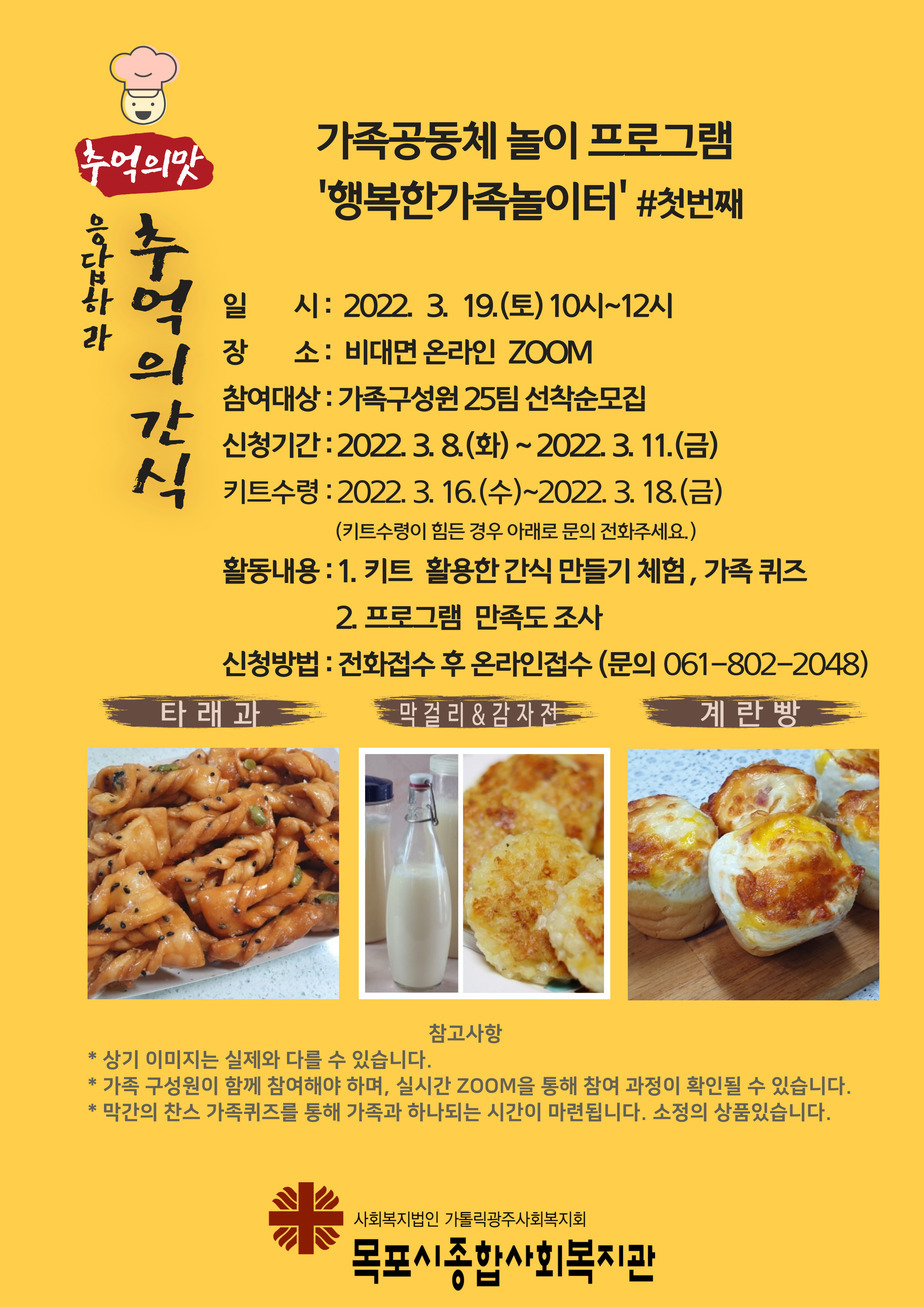 추억의간식홍보지.jpg