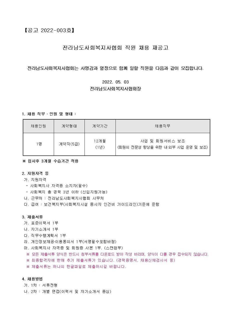 채용공고
