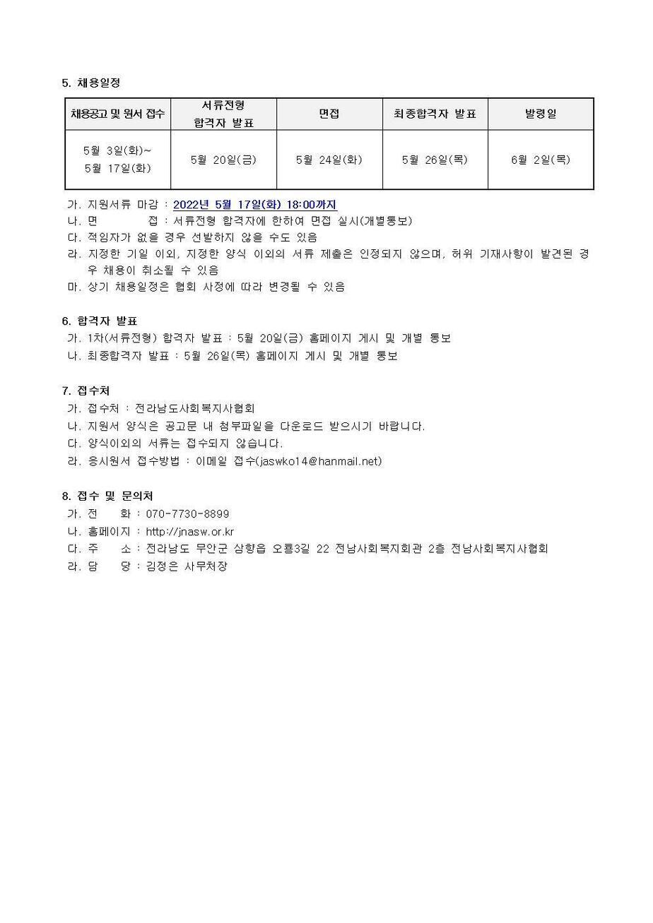 채용공고