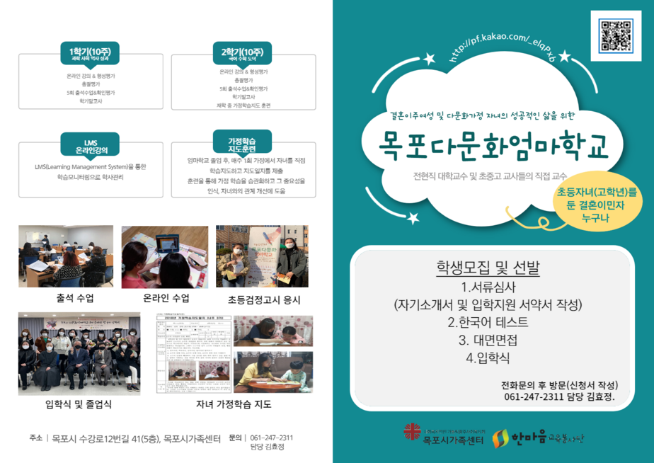다문화엄마학교홍보).png