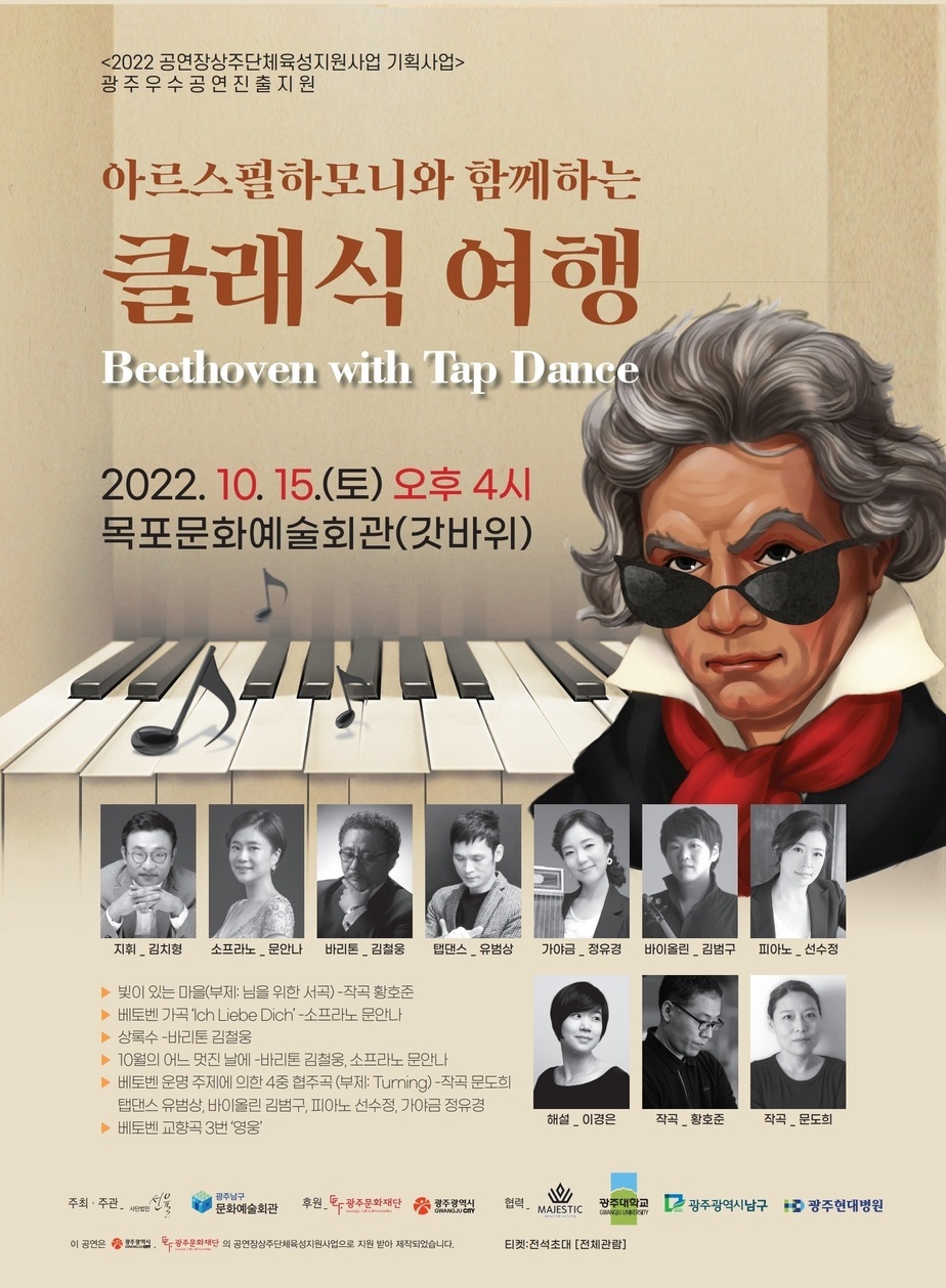 선율_기획사업(포스터).jpg