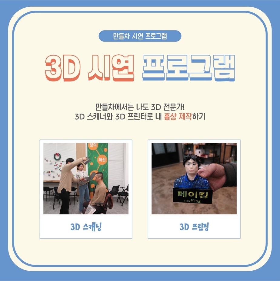 3D 시연 프로그램