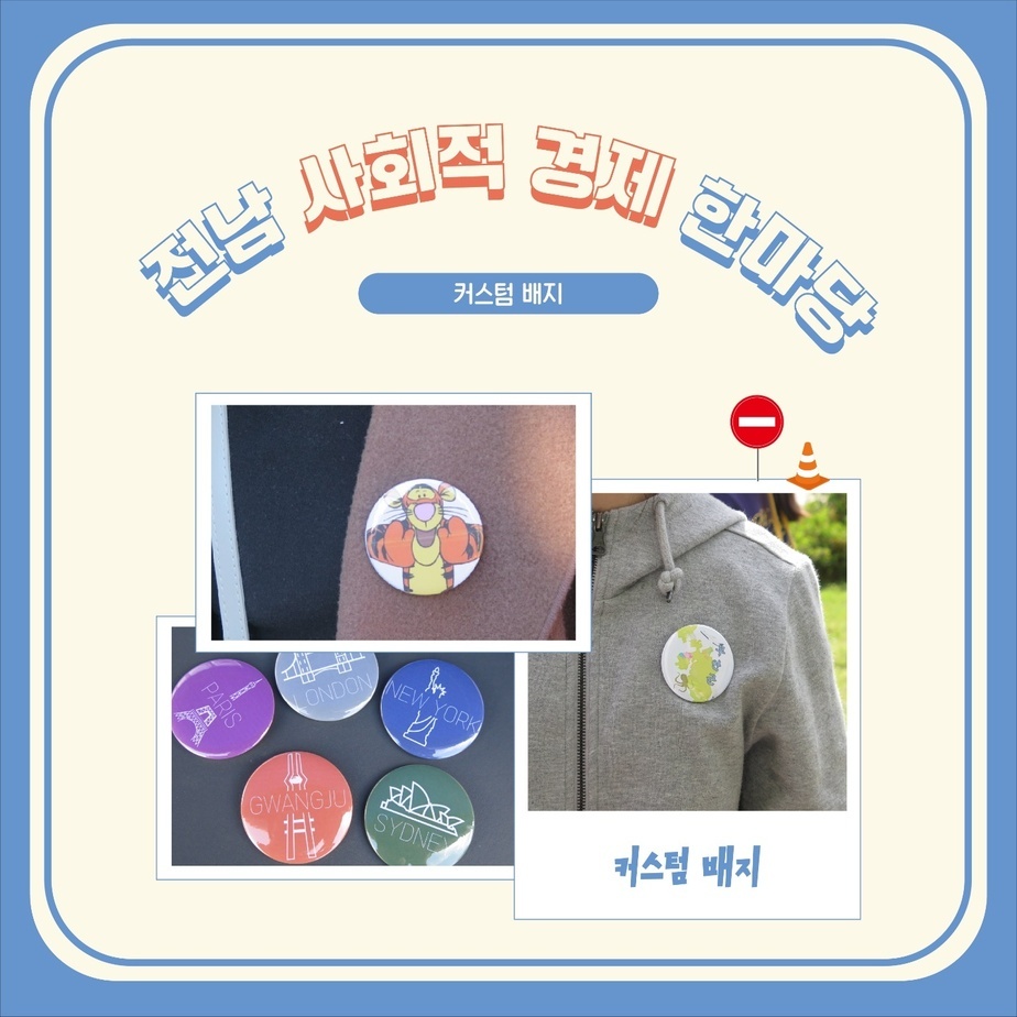 커스텀 배지