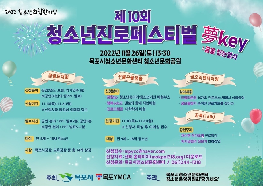 몽키포스터 최종.jpg
