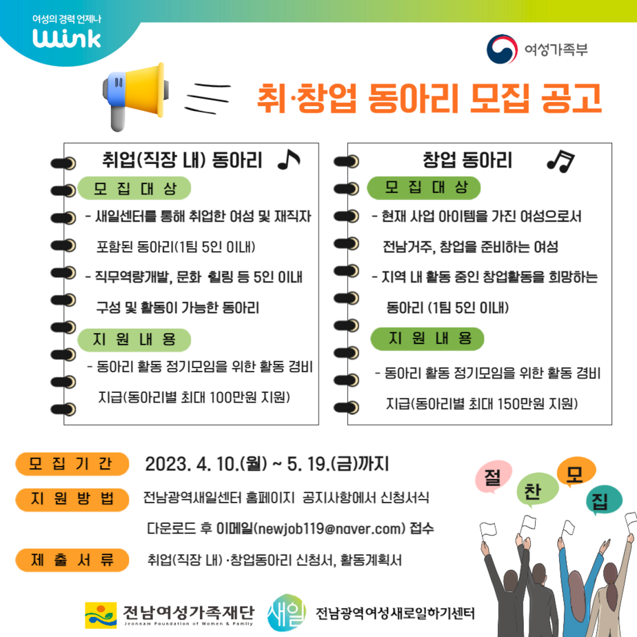 취창업동아리