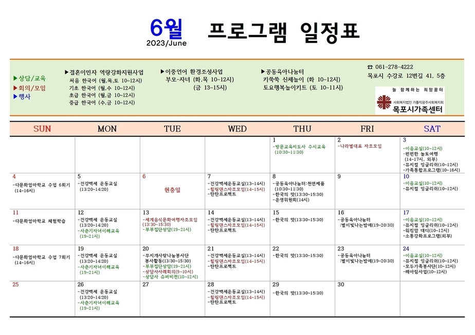6월 센터프로그램 일정표-한국어001.jpg