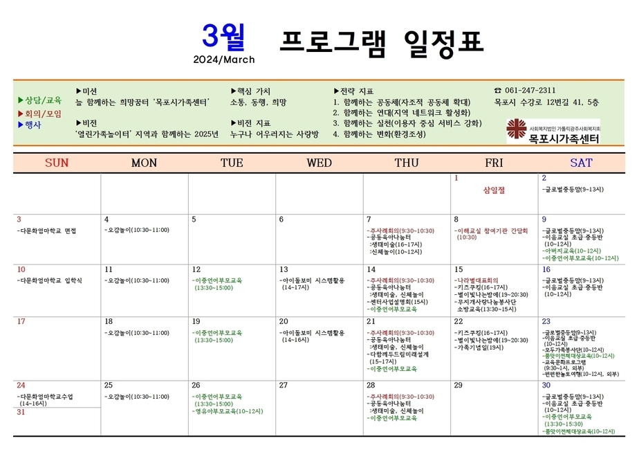목포시가족센터