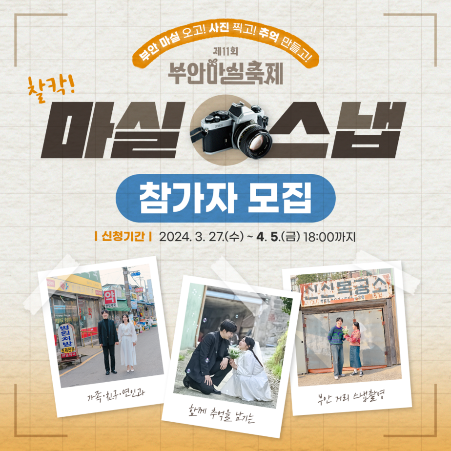 참가자 모집