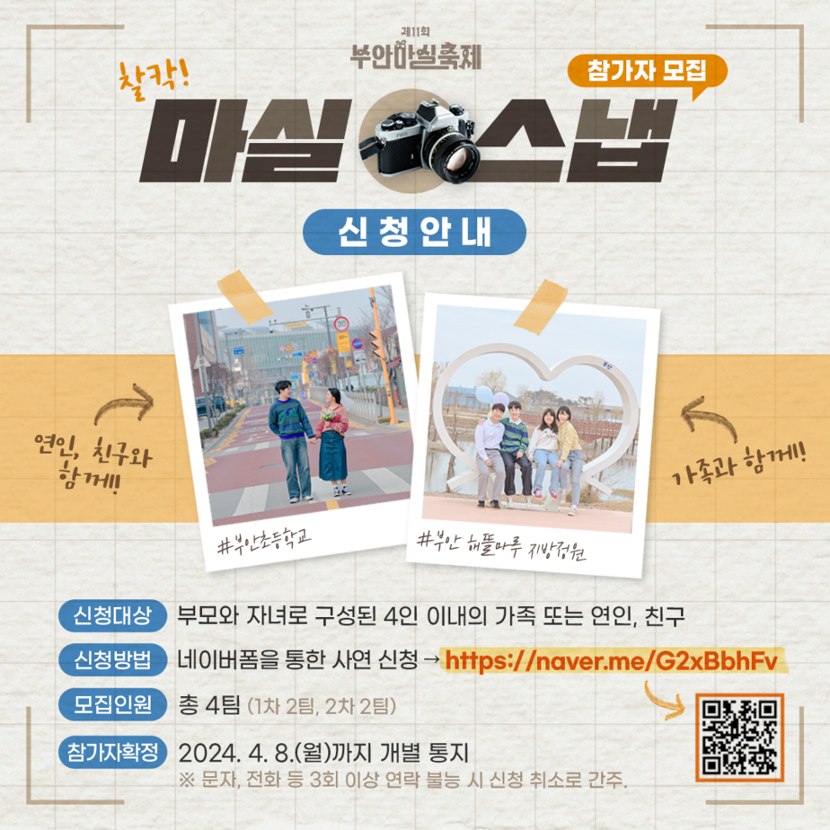 신청안내