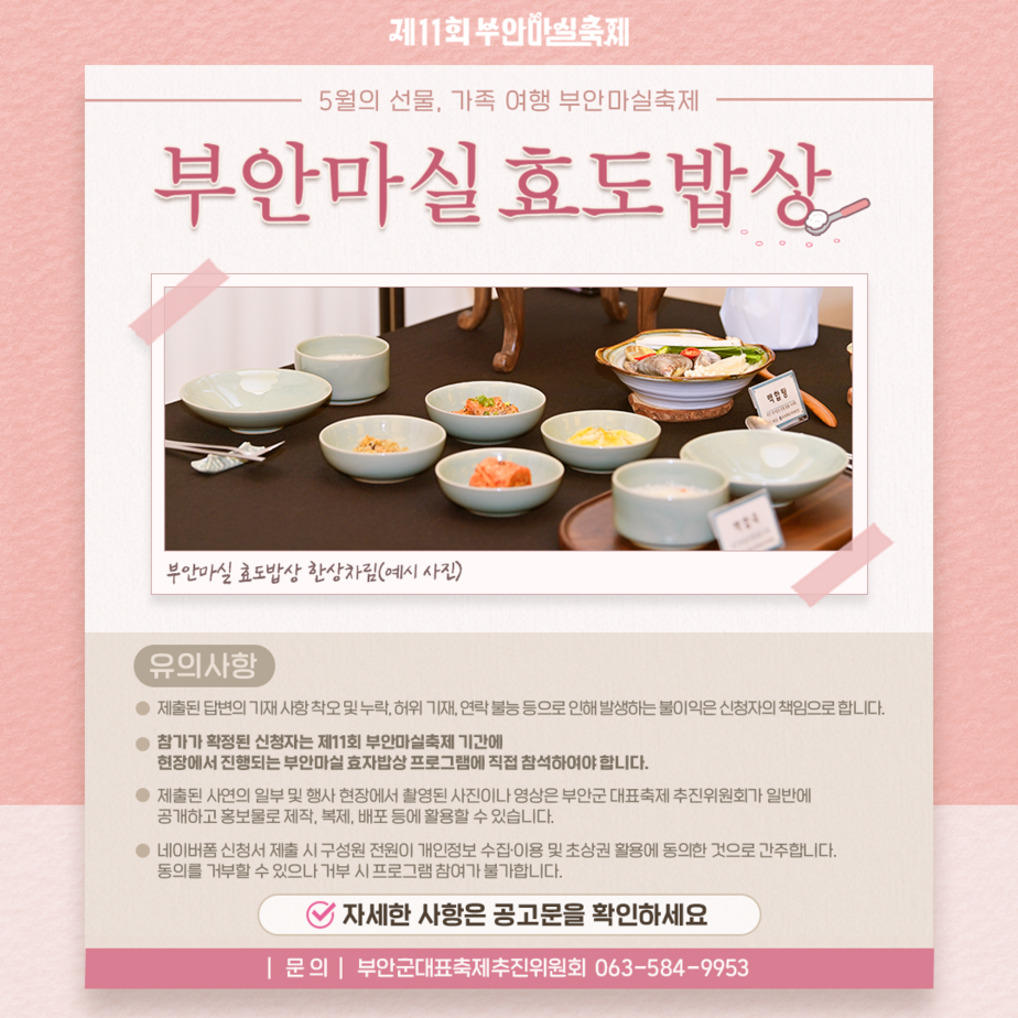 유의사항 