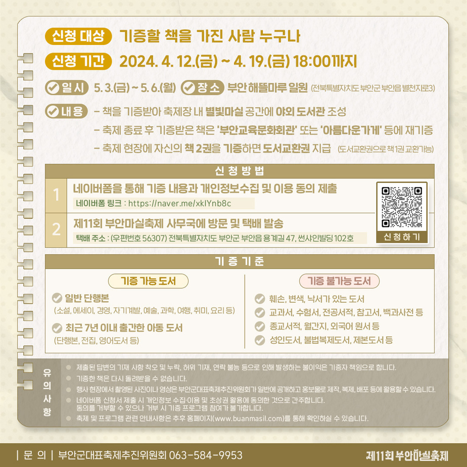 네이버폼