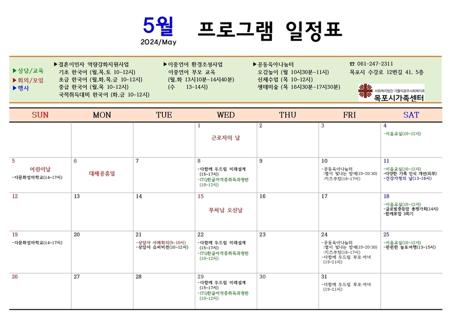 목포시가족센터