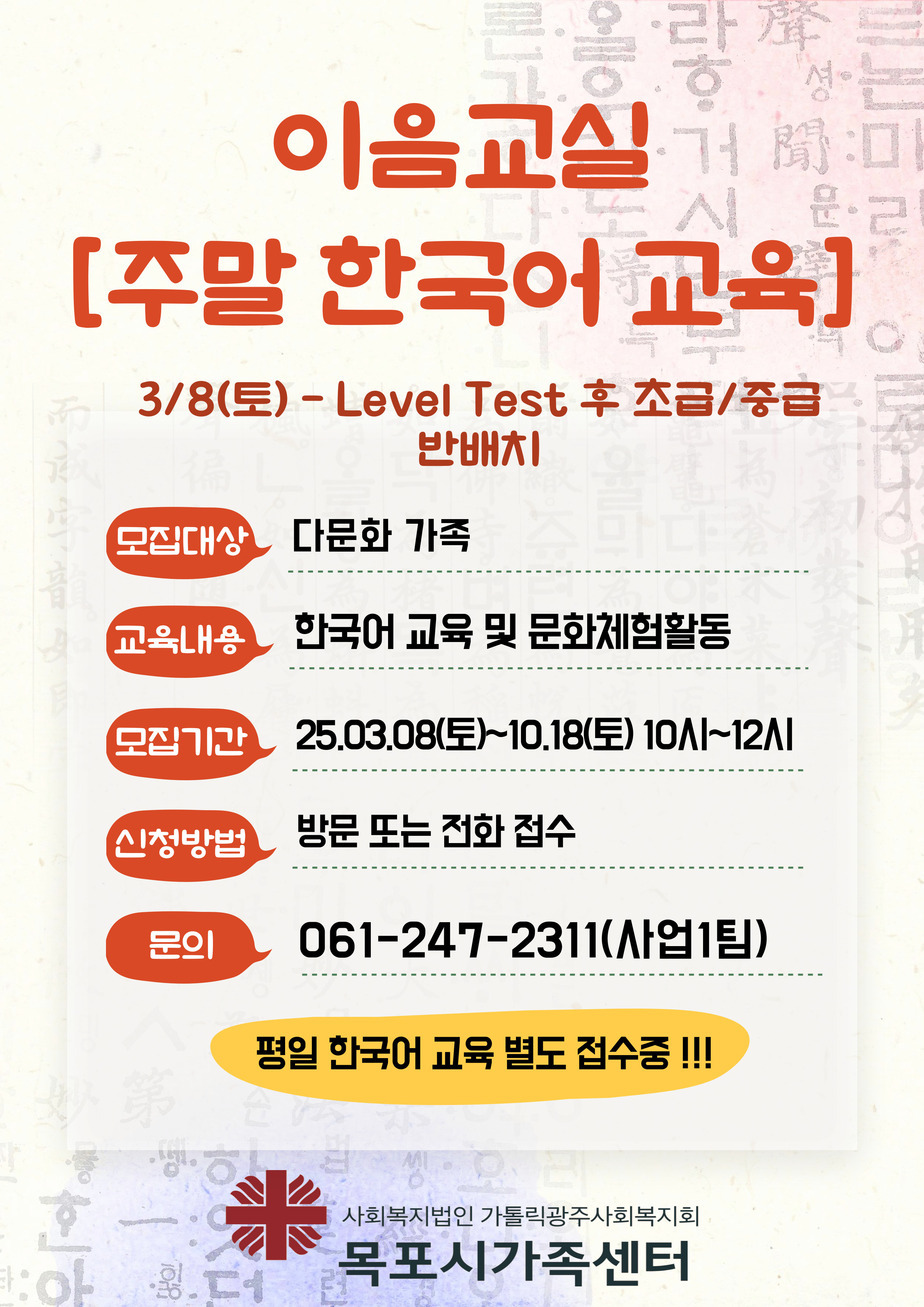 한국어 교실 포스터