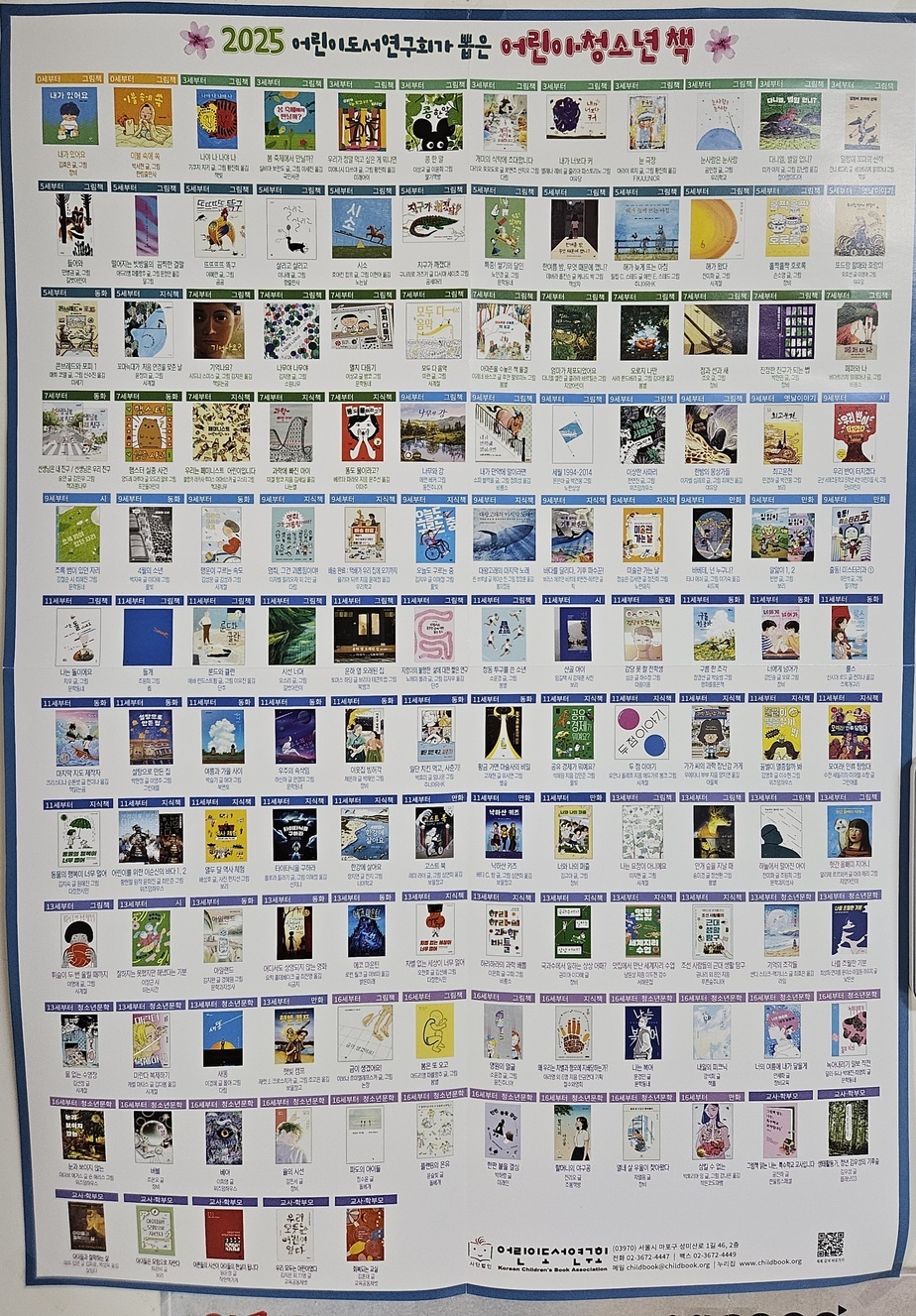 어린이도서연구회추천도서목록2
