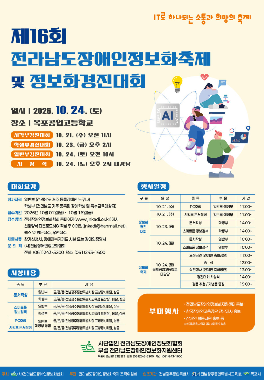 경진대회