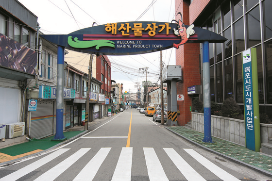목포시도시개발사업단 현판이 보이는 해산물상가 골목 입구 정면모습