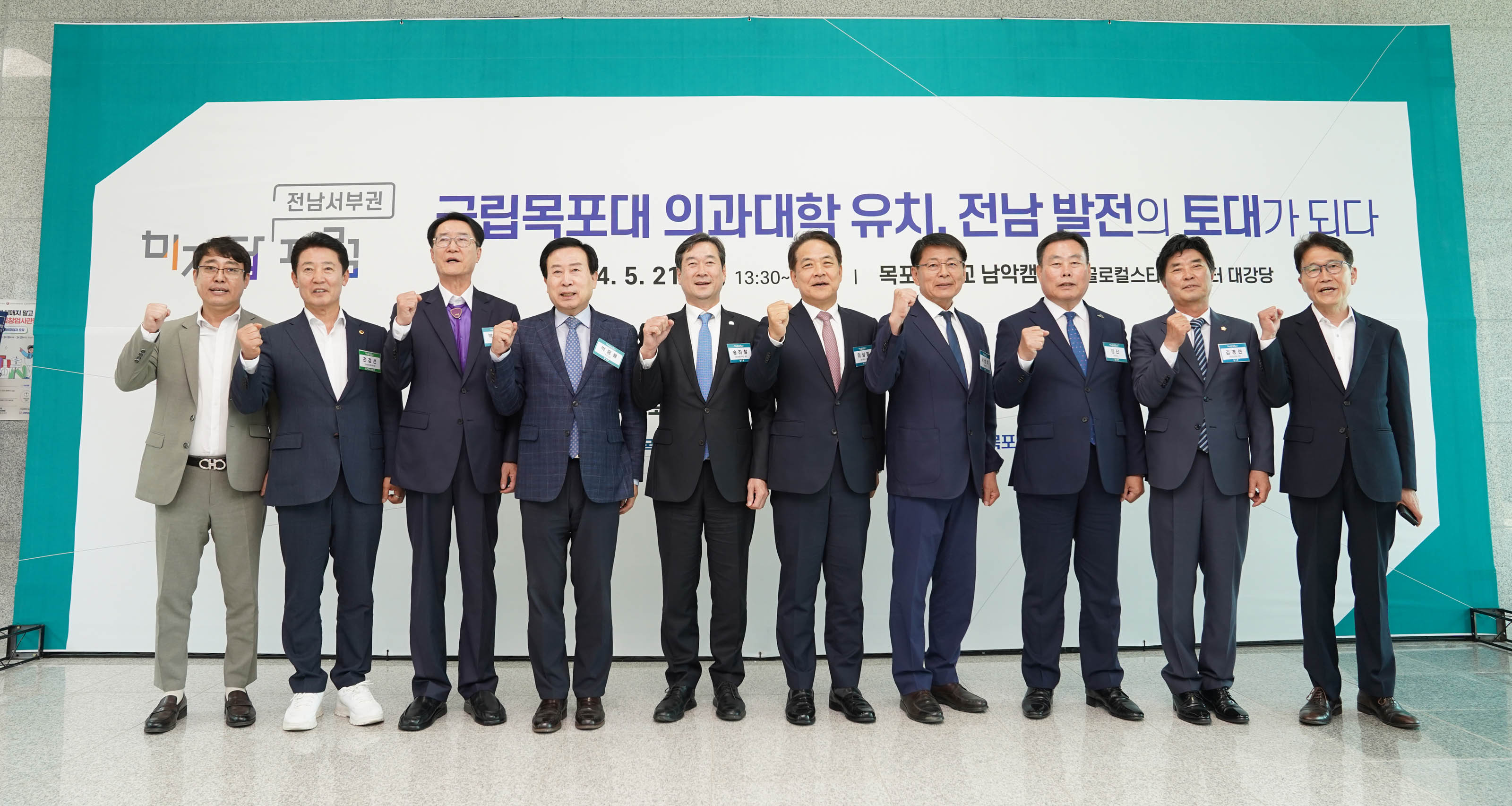 (05.21.목포대학교 남악캠퍼스) 미지답 국립목포대 포럼