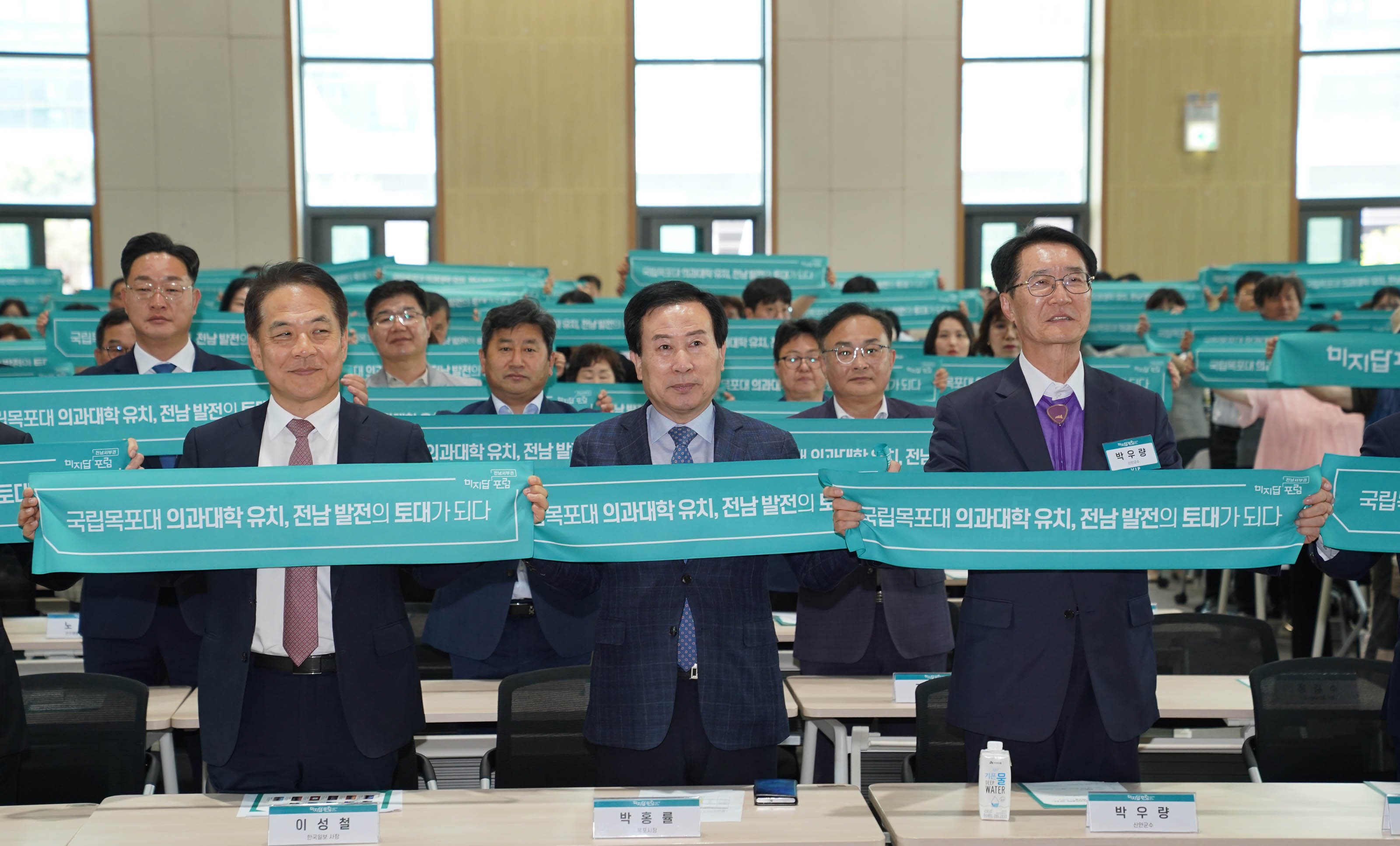 (05.21.목포대학교 남악캠퍼스) 미지답 국립목포대 포럼