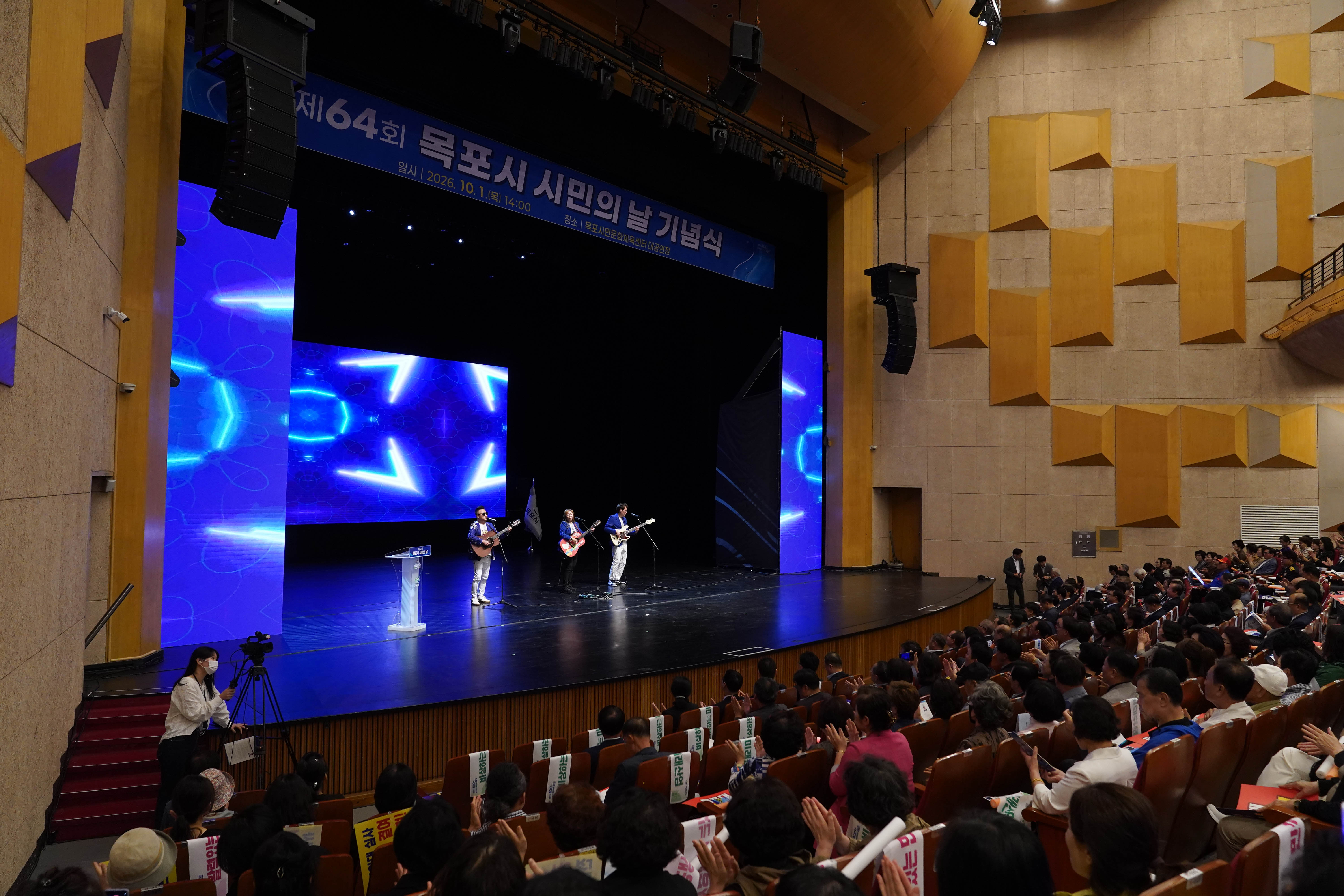 (10.01.시민문화체육센터) 제64회 시민의 날 기념식