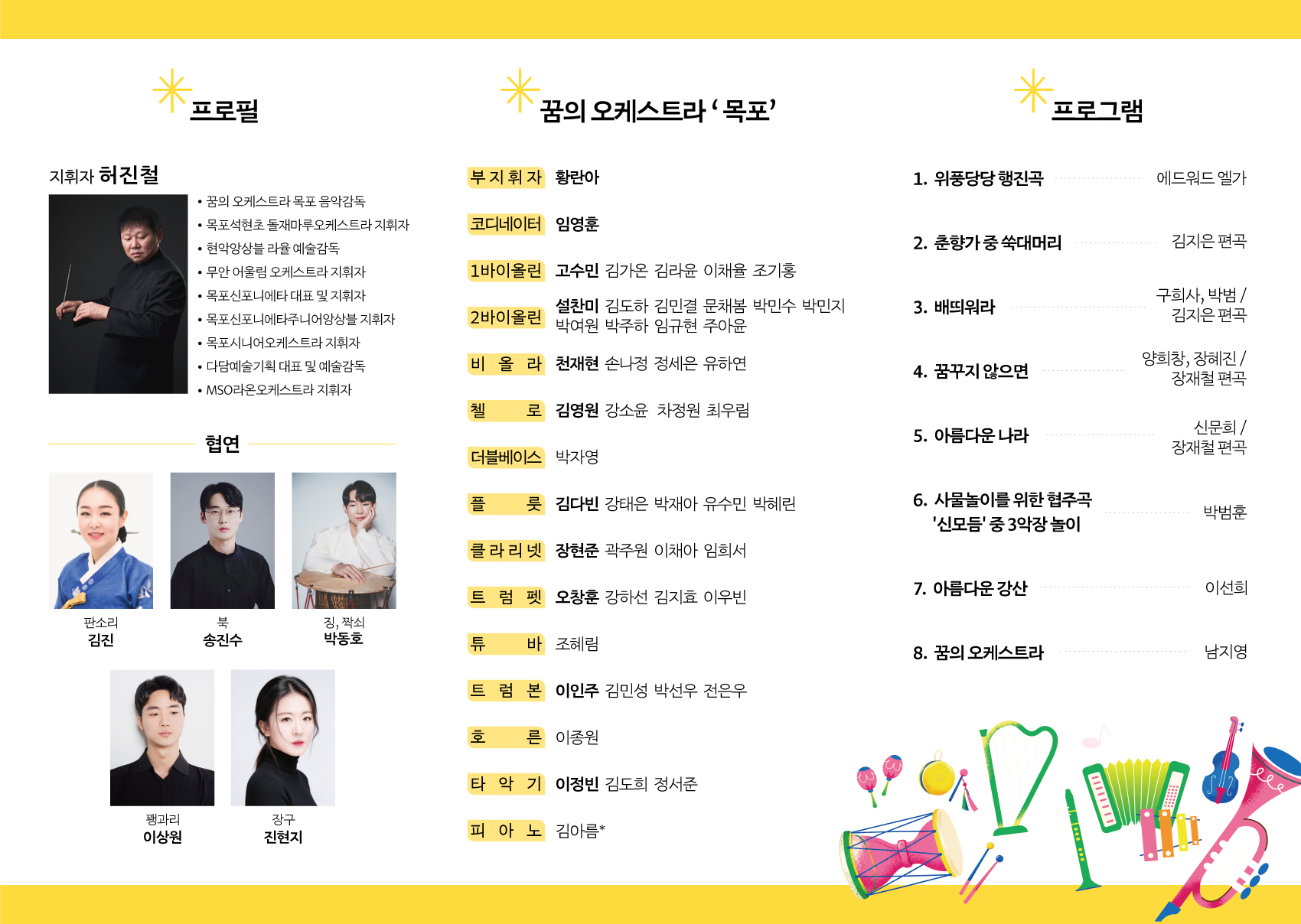 꿈의향연3
