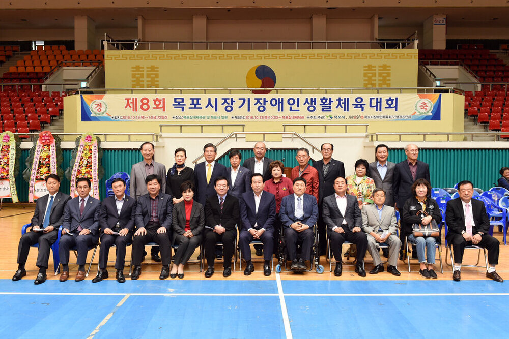 목포시장기장애인생활체육대회개회식07(2016,10,13,목포실내체육관).jpg
