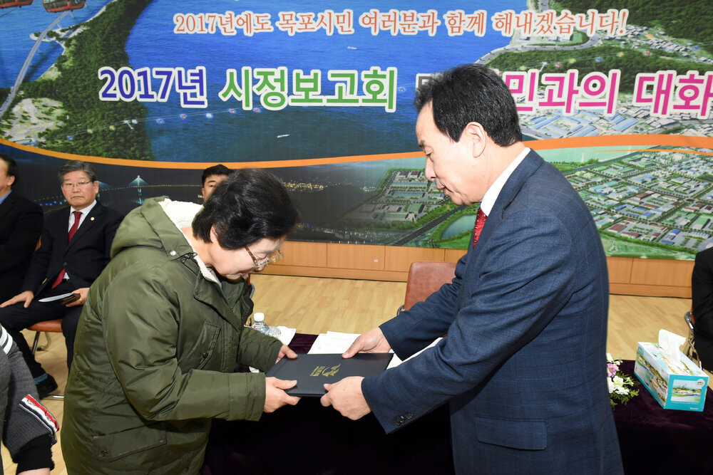 2017시정보고회및시민과의대화01(2017,2,16,삼향동주민센터).jpg