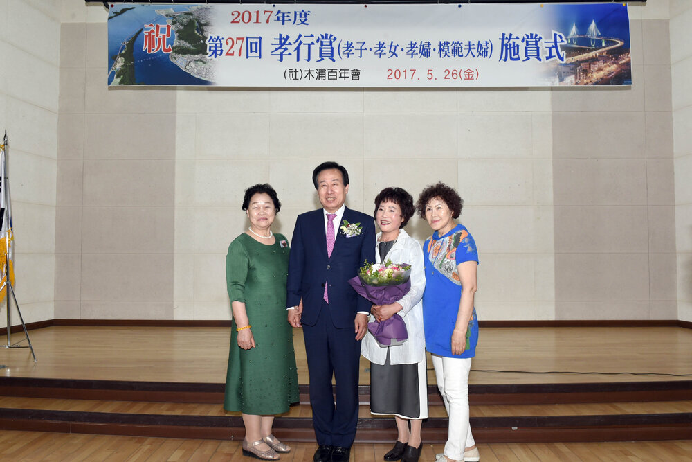 목포백년회효행상시상식19(2017,5,26,오거리문화센터).jpg