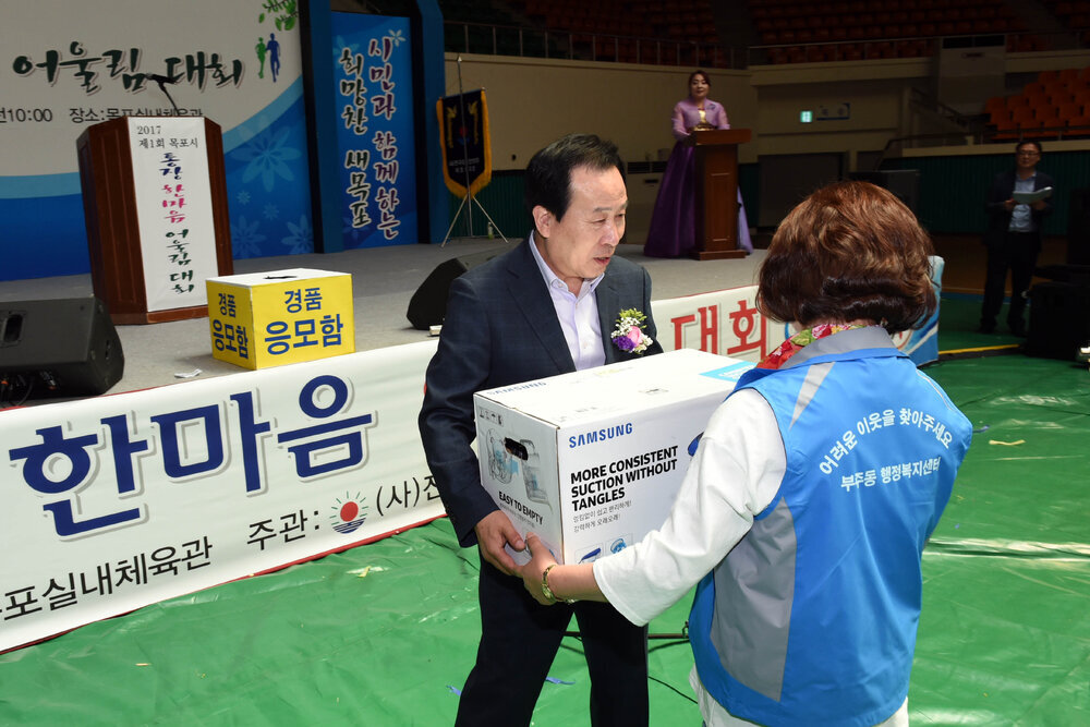 제1회목포시통장한마음어울림대회38(2017,6,3,목포실내체육관).jpg
